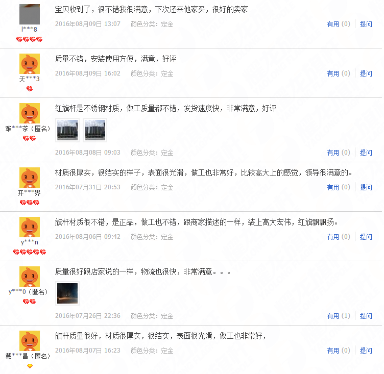 耀龍不銹鋼旗桿廠家直銷，奧運(yùn)會(huì)世博會(huì)大運(yùn)會(huì)指定供應(yīng)商