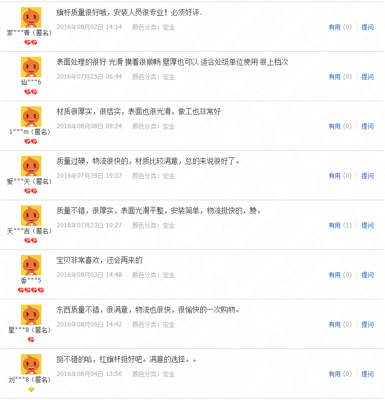 耀龍不銹鋼旗桿廠家直銷，奧運(yùn)會(huì)世博會(huì)大運(yùn)會(huì)指定供應(yīng)商