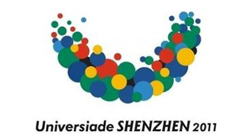 深圳大運會