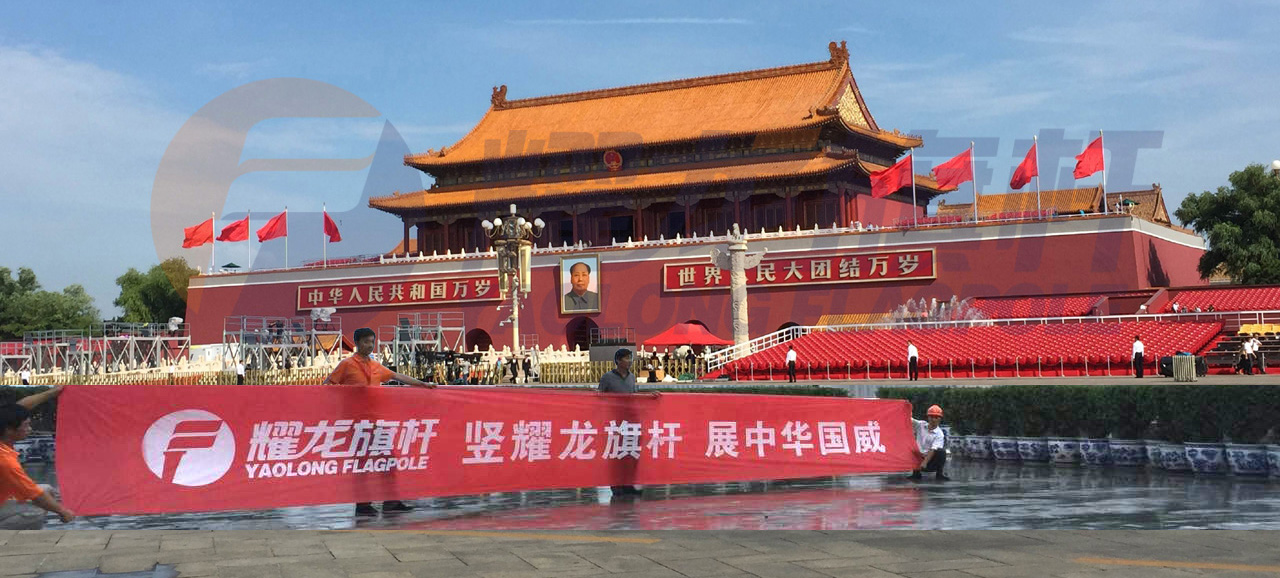 “豎耀龍旗桿 展中華國威” 天安門城樓旗桿由耀龍全新更換!