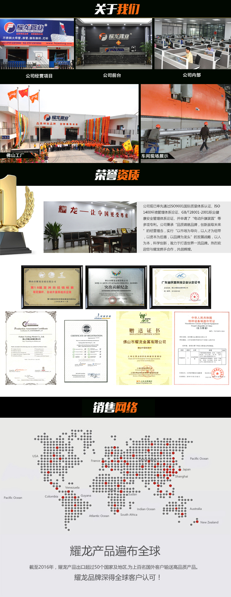 耀龍不銹鋼旗桿廠家直銷，奧運會世博會大運會指定供應商